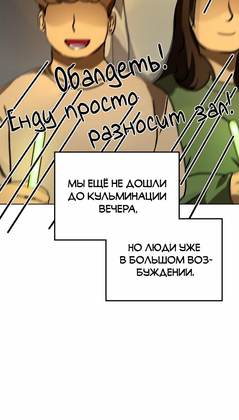 Манга Я становлюсь дураком, когда дело касается моей дочери! - Глава 179 Страница 20