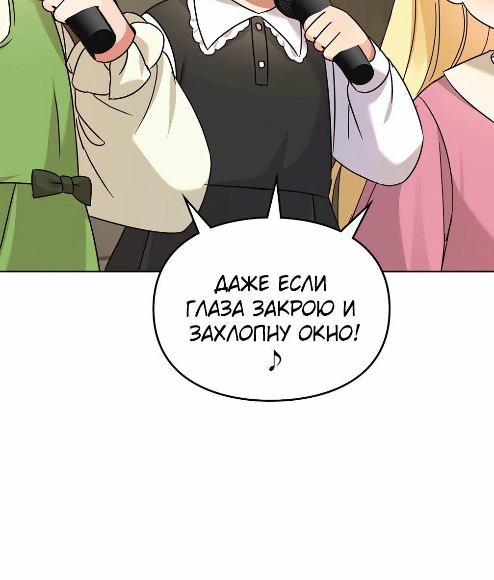 Манга Я становлюсь дураком, когда дело касается моей дочери! - Глава 179 Страница 35