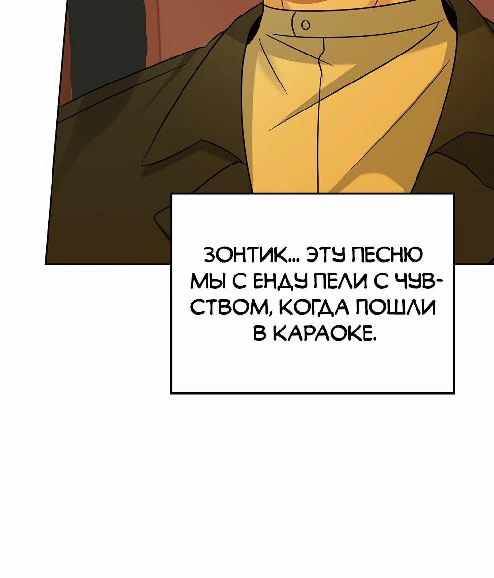 Манга Я становлюсь дураком, когда дело касается моей дочери! - Глава 179 Страница 25