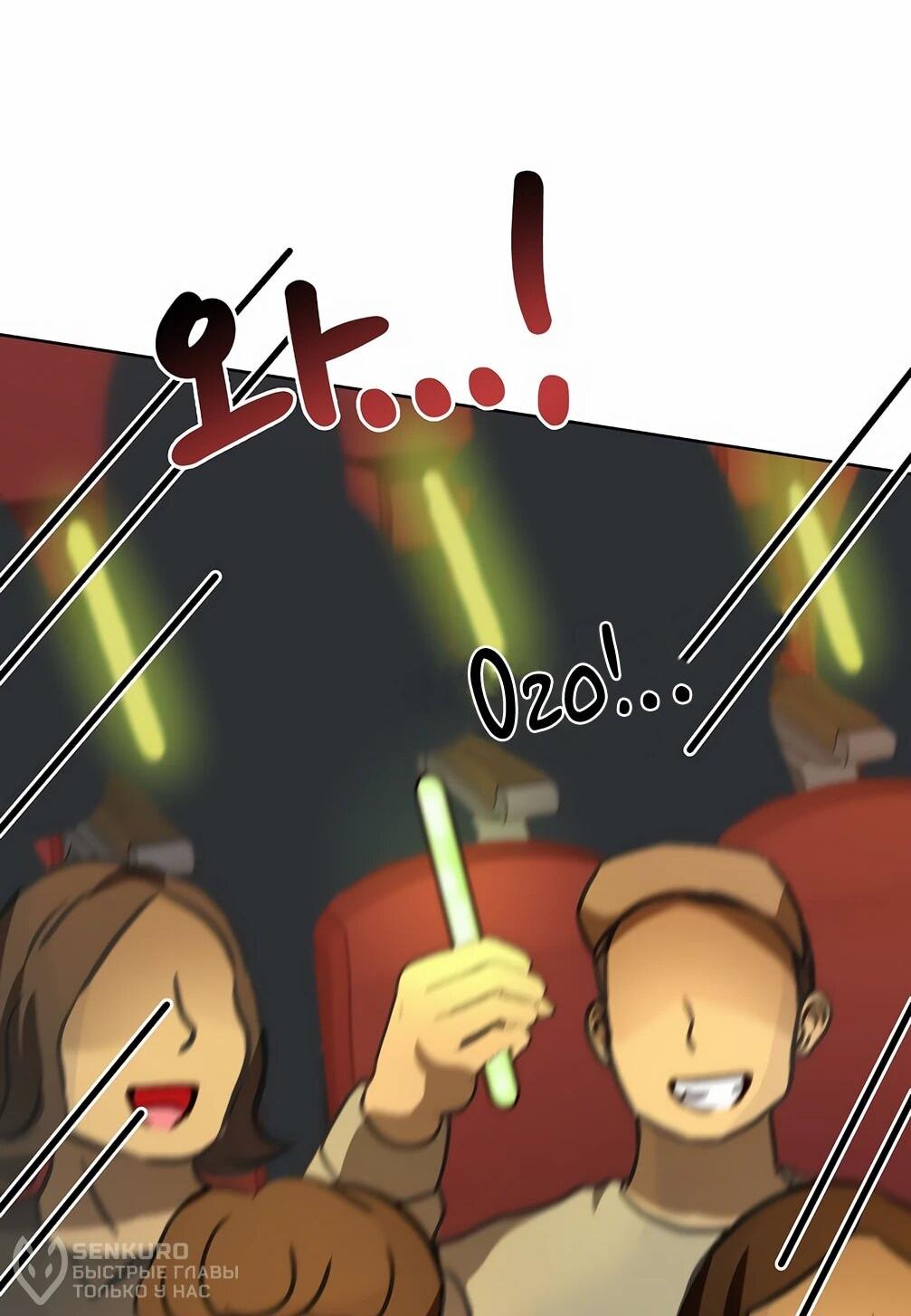 Манга Я становлюсь дураком, когда дело касается моей дочери! - Глава 179 Страница 19