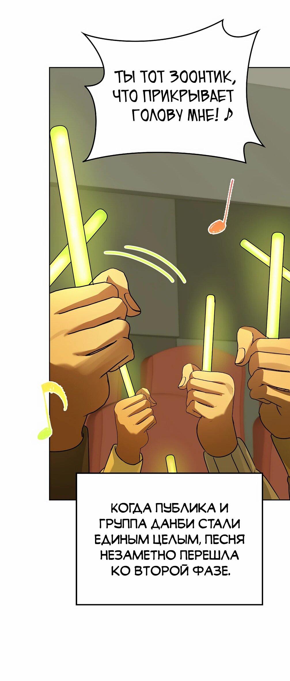 Манга Я становлюсь дураком, когда дело касается моей дочери! - Глава 179 Страница 30