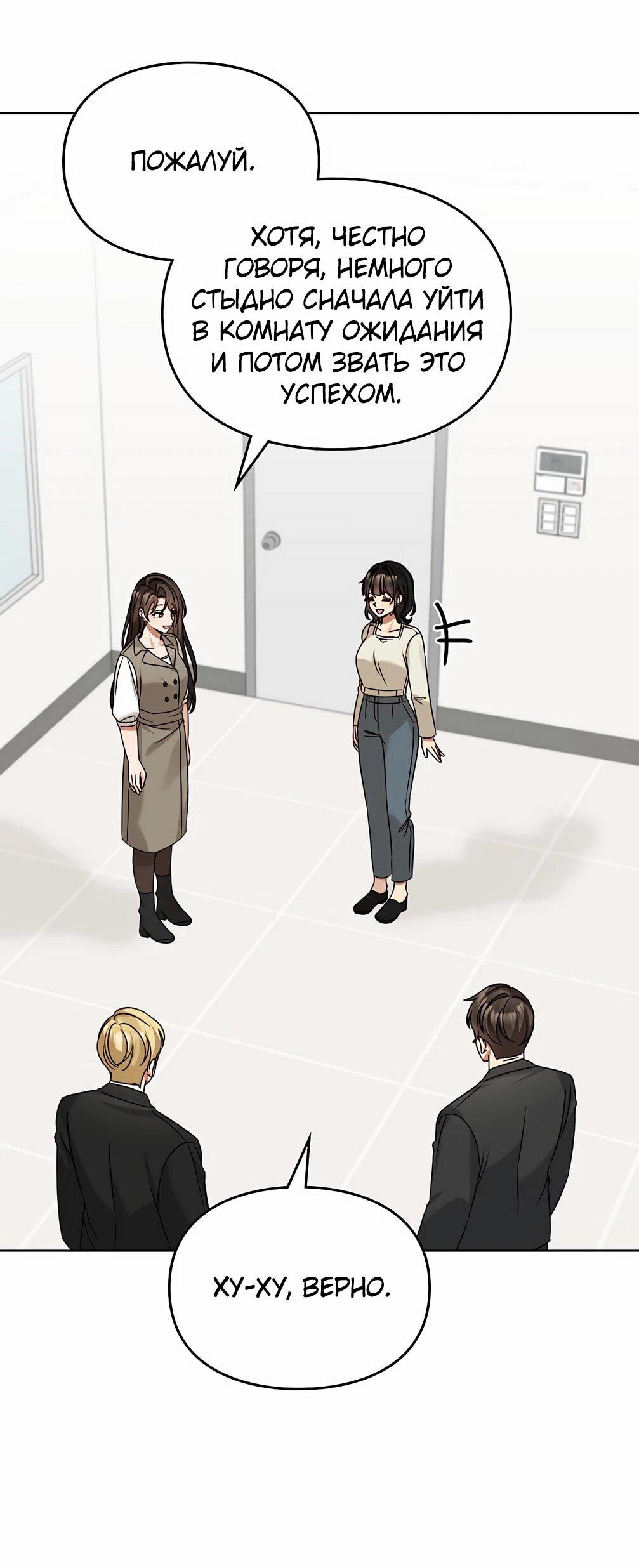 Манга Я становлюсь дураком, когда дело касается моей дочери! - Глава 179 Страница 41