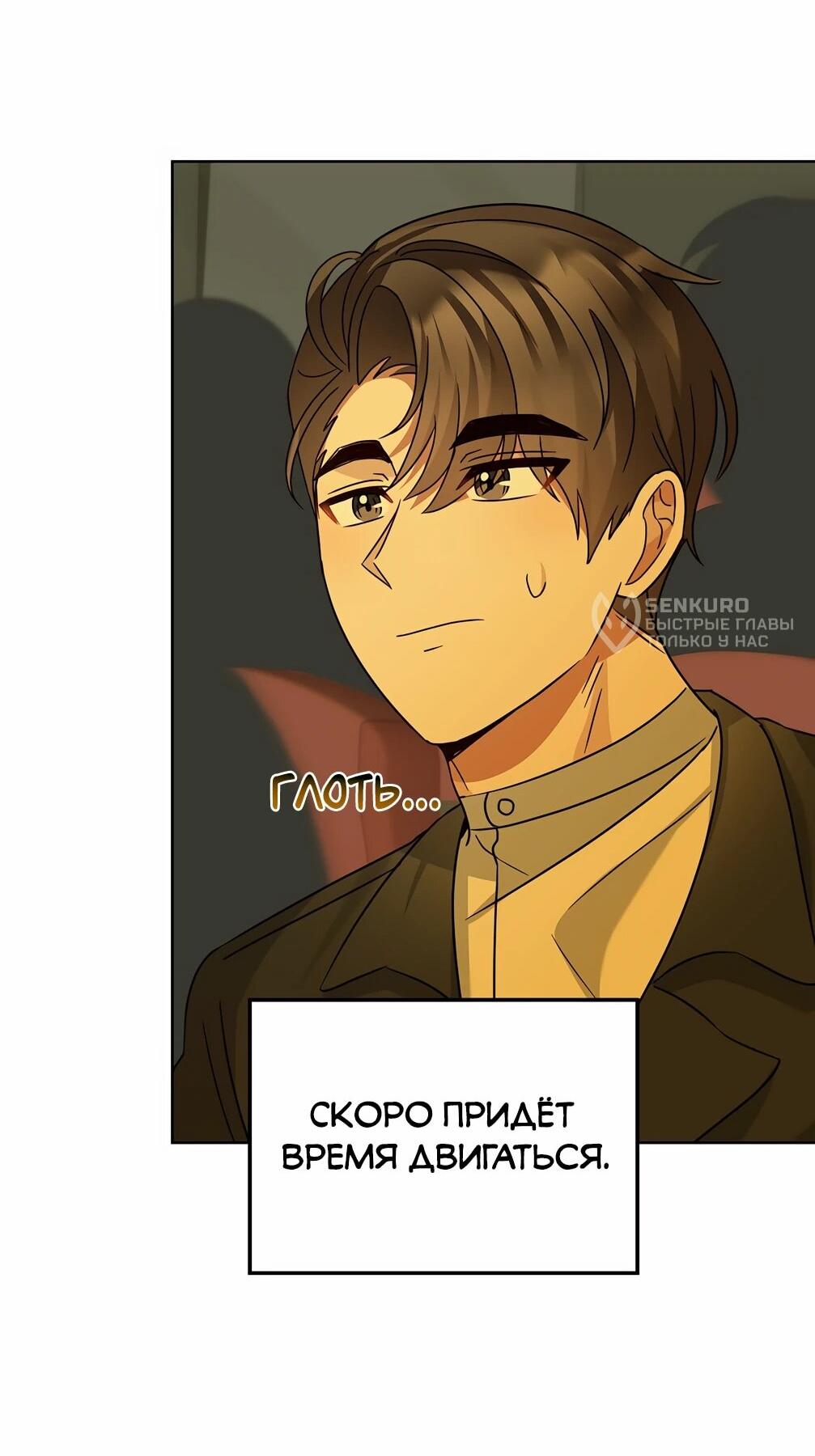 Манга Я становлюсь дураком, когда дело касается моей дочери! - Глава 179 Страница 36