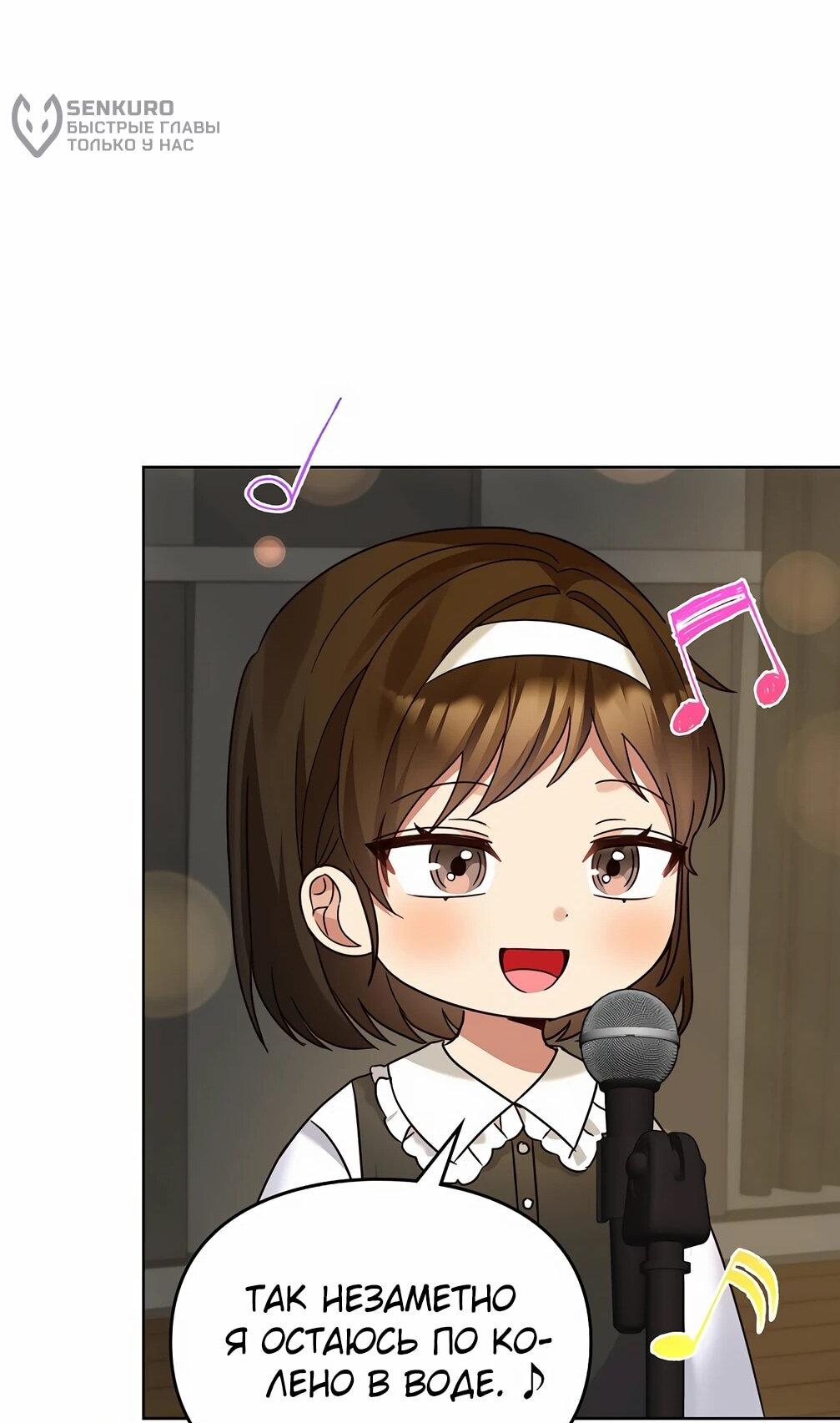 Манга Я становлюсь дураком, когда дело касается моей дочери! - Глава 179 Страница 28