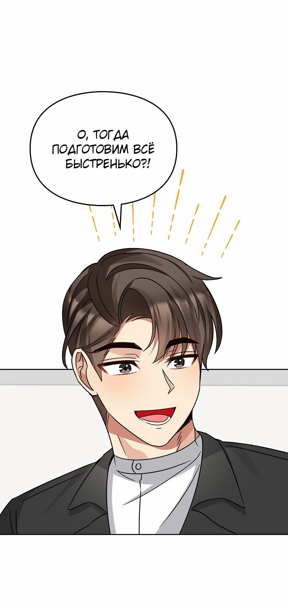 Манга Я становлюсь дураком, когда дело касается моей дочери! - Глава 179 Страница 43