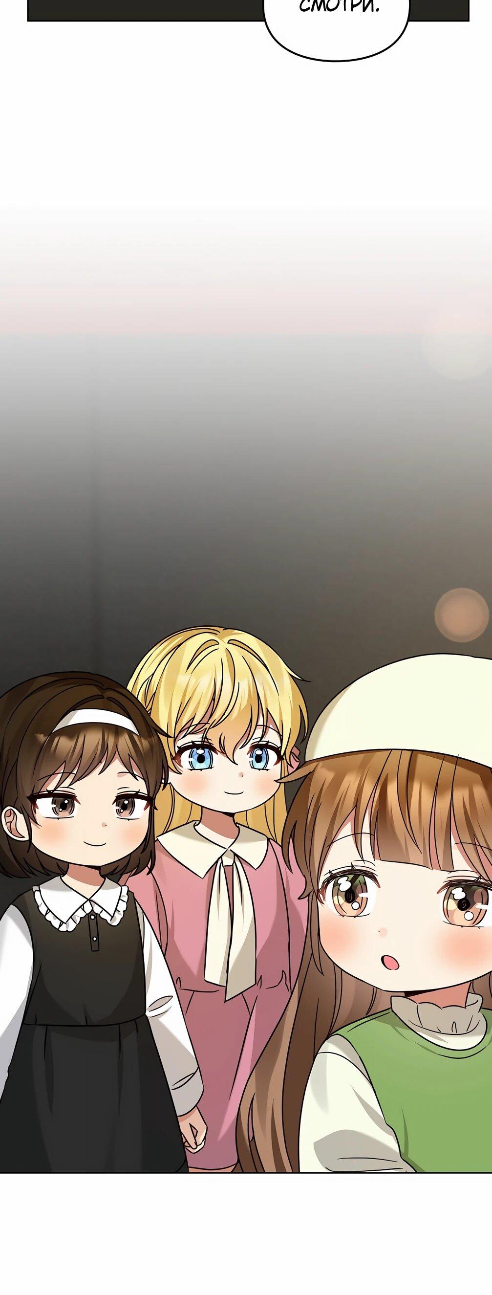 Манга Я становлюсь дураком, когда дело касается моей дочери! - Глава 179 Страница 10