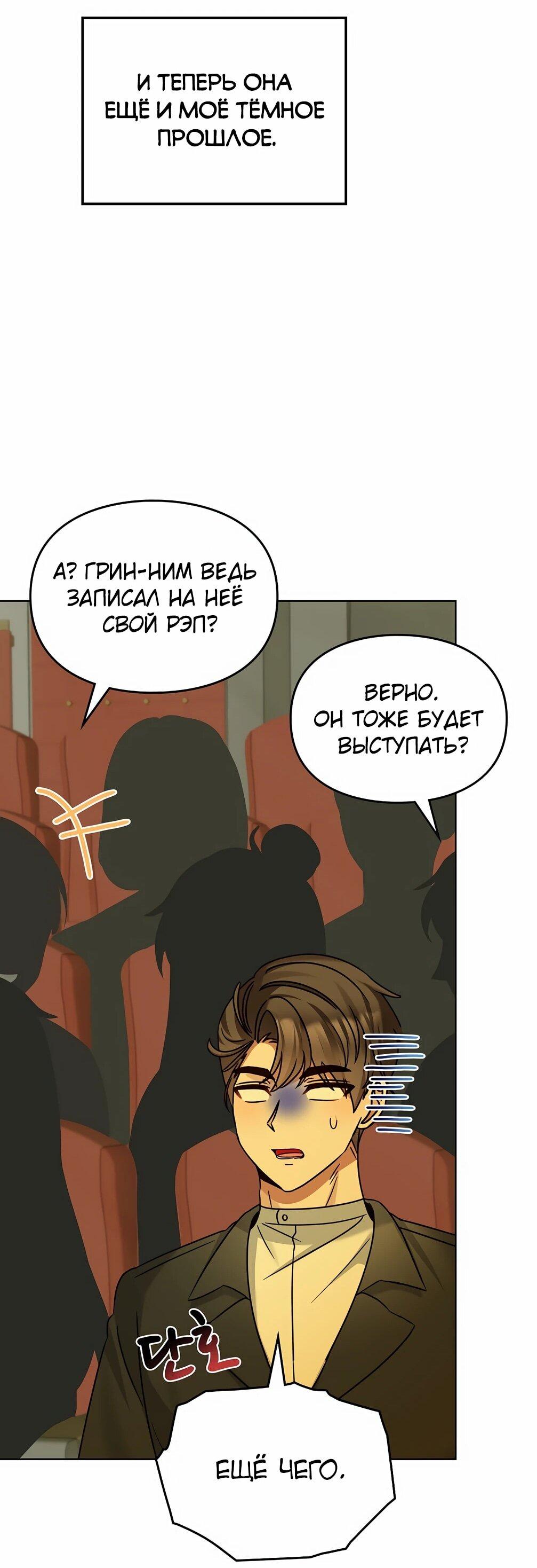 Манга Я становлюсь дураком, когда дело касается моей дочери! - Глава 179 Страница 27