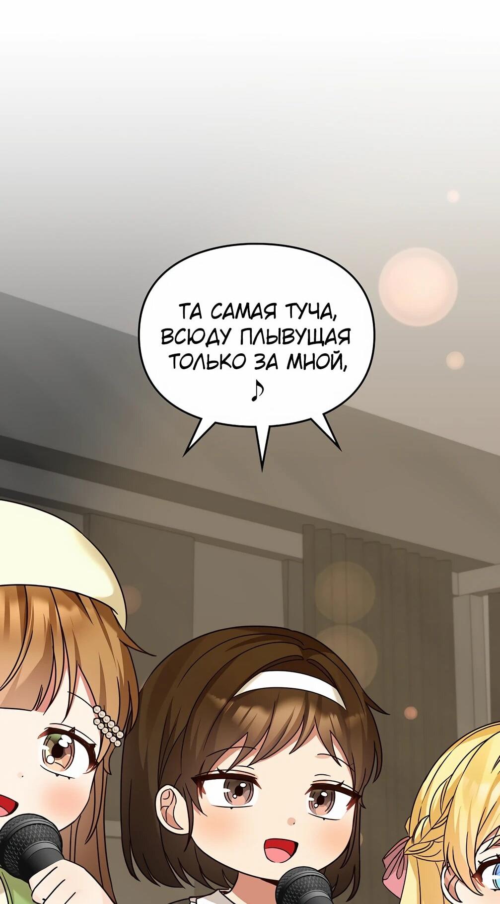 Манга Я становлюсь дураком, когда дело касается моей дочери! - Глава 179 Страница 34