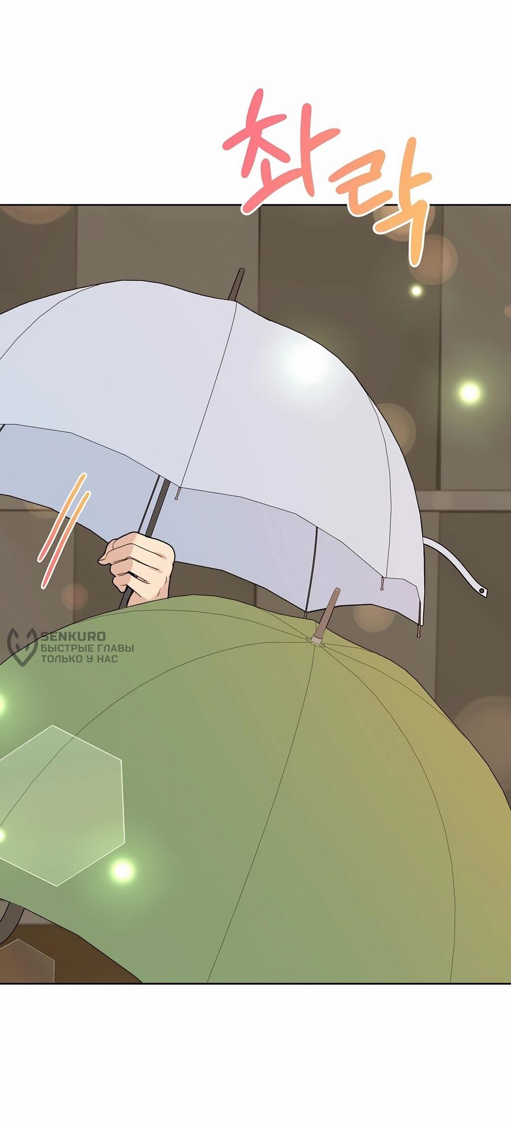 Манга Я становлюсь дураком, когда дело касается моей дочери! - Глава 179 Страница 47