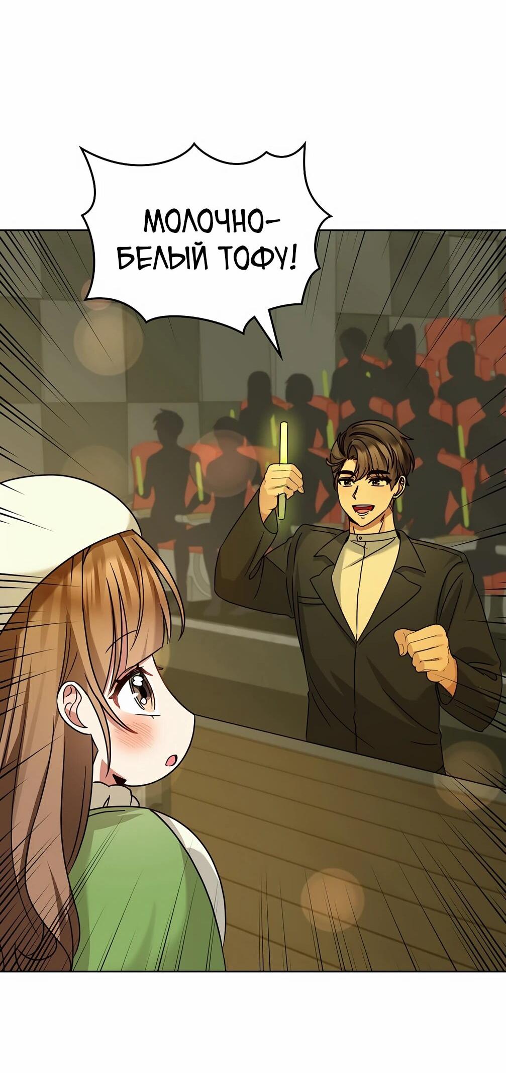 Манга Я становлюсь дураком, когда дело касается моей дочери! - Глава 179 Страница 18