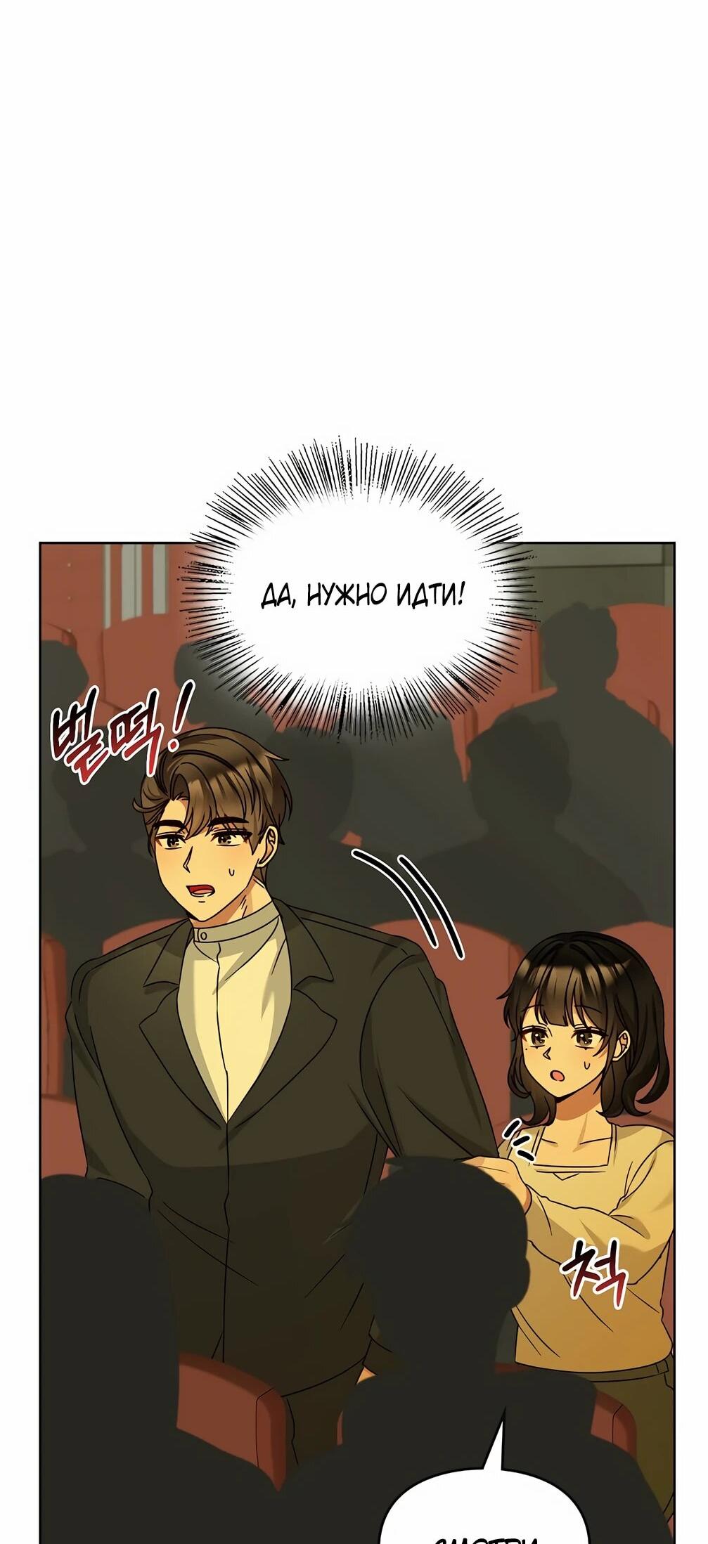 Манга Я становлюсь дураком, когда дело касается моей дочери! - Глава 179 Страница 9