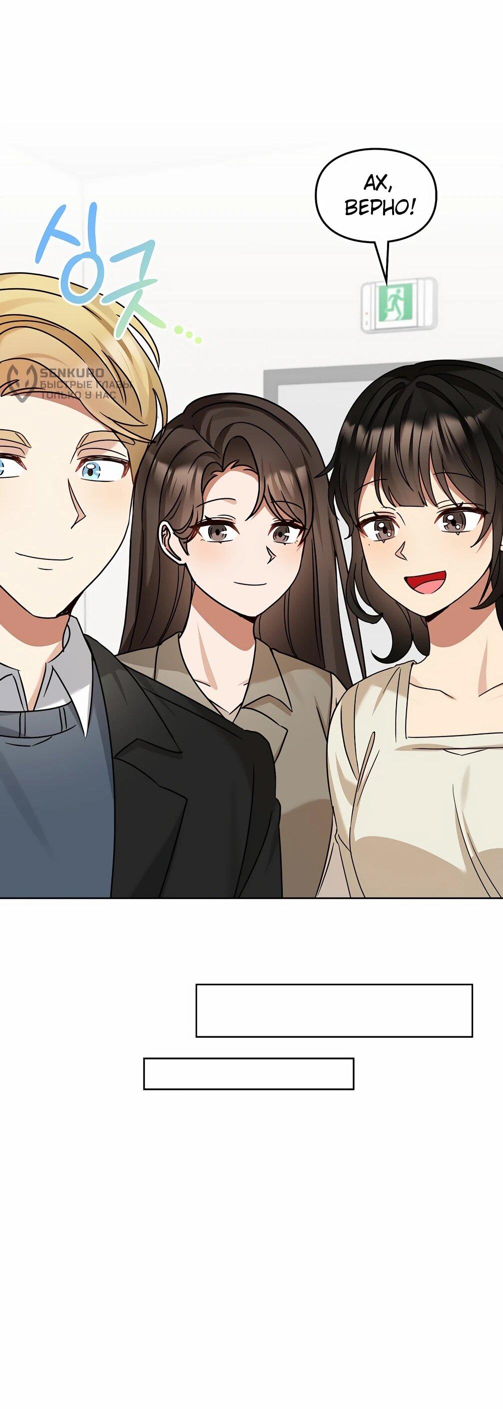 Манга Я становлюсь дураком, когда дело касается моей дочери! - Глава 179 Страница 44