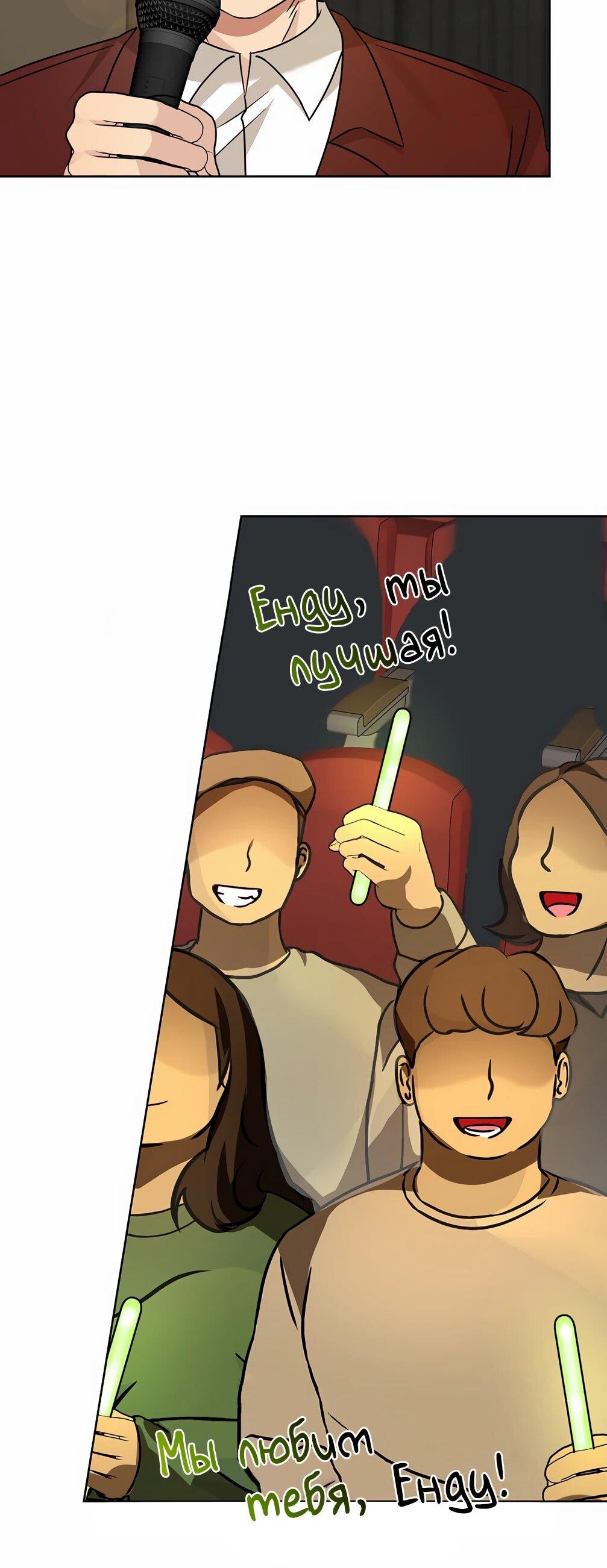 Манга Я становлюсь дураком, когда дело касается моей дочери! - Глава 179 Страница 6