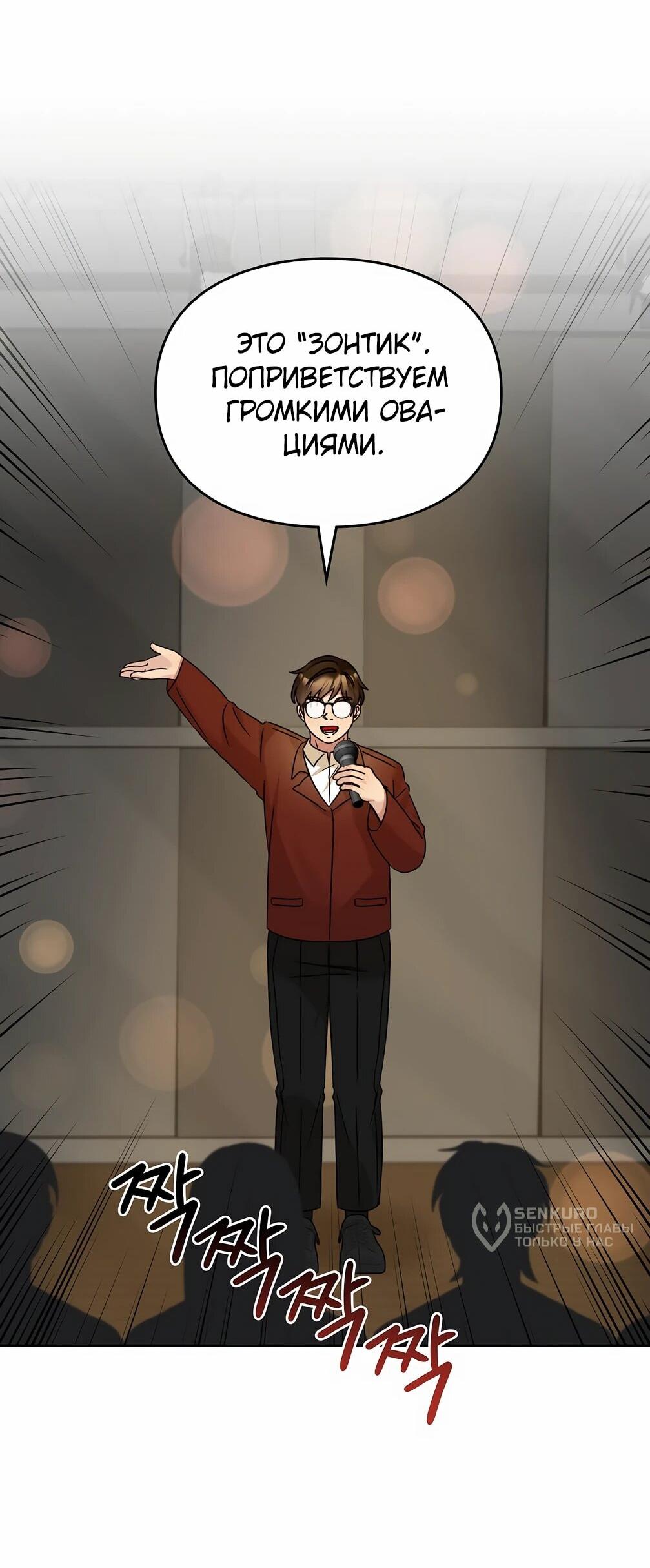 Манга Я становлюсь дураком, когда дело касается моей дочери! - Глава 179 Страница 23