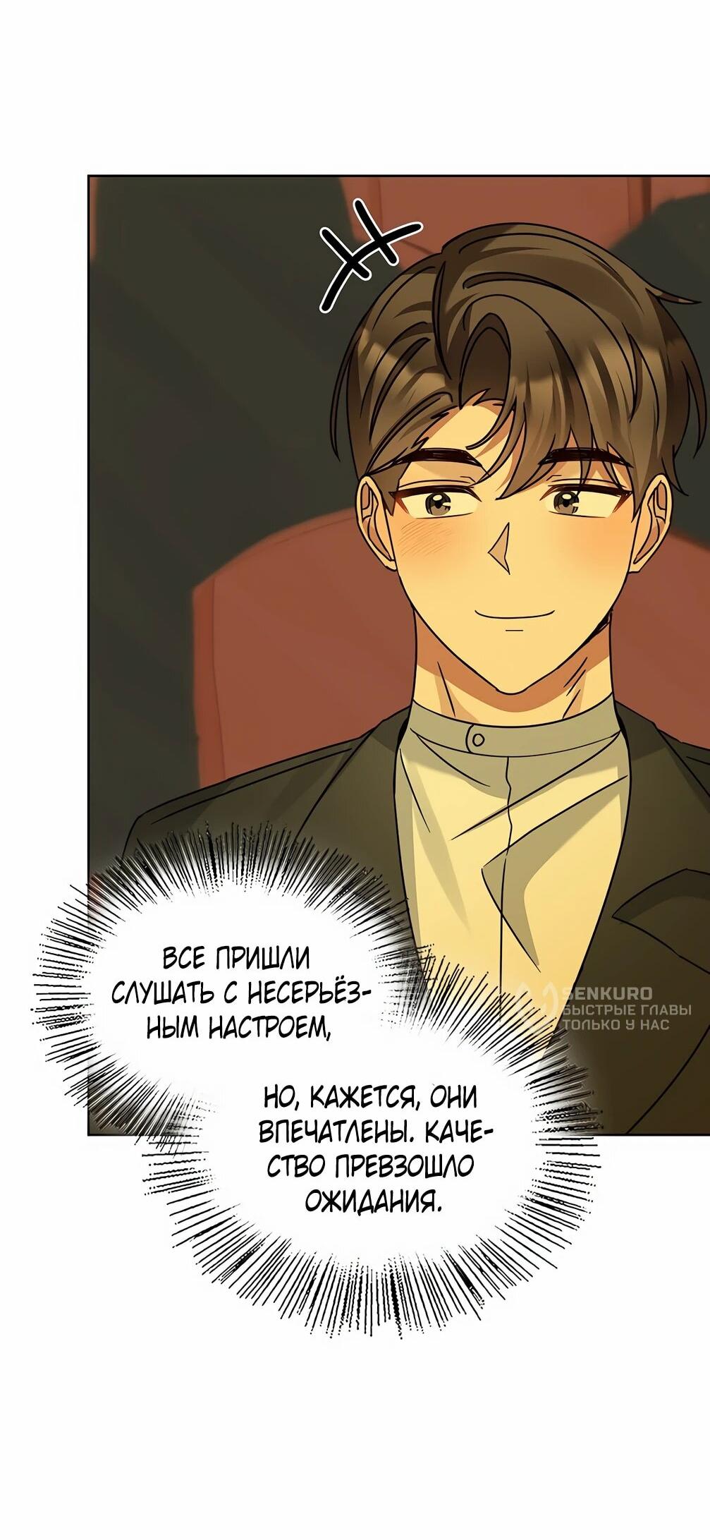 Манга Я становлюсь дураком, когда дело касается моей дочери! - Глава 179 Страница 4