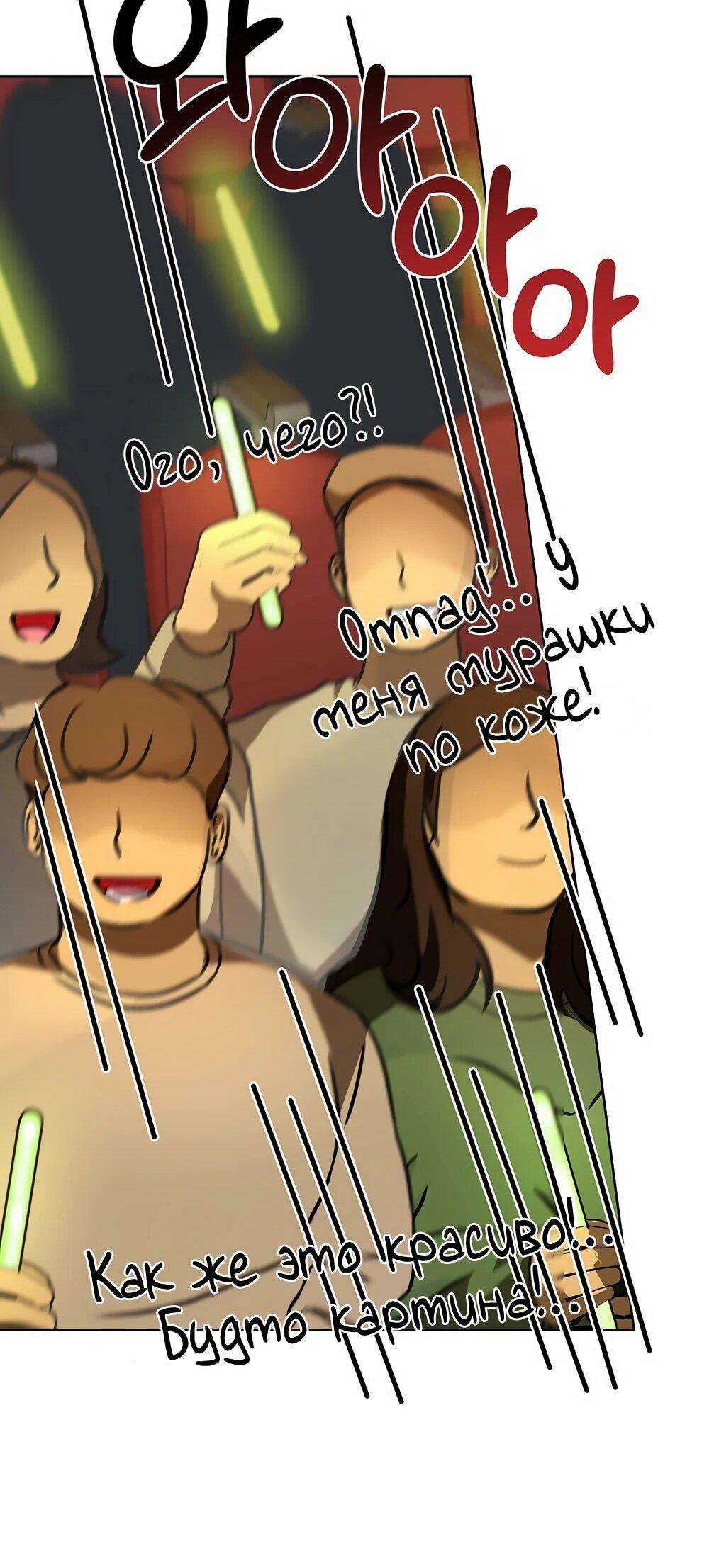 Манга Я становлюсь дураком, когда дело касается моей дочери! - Глава 179 Страница 61