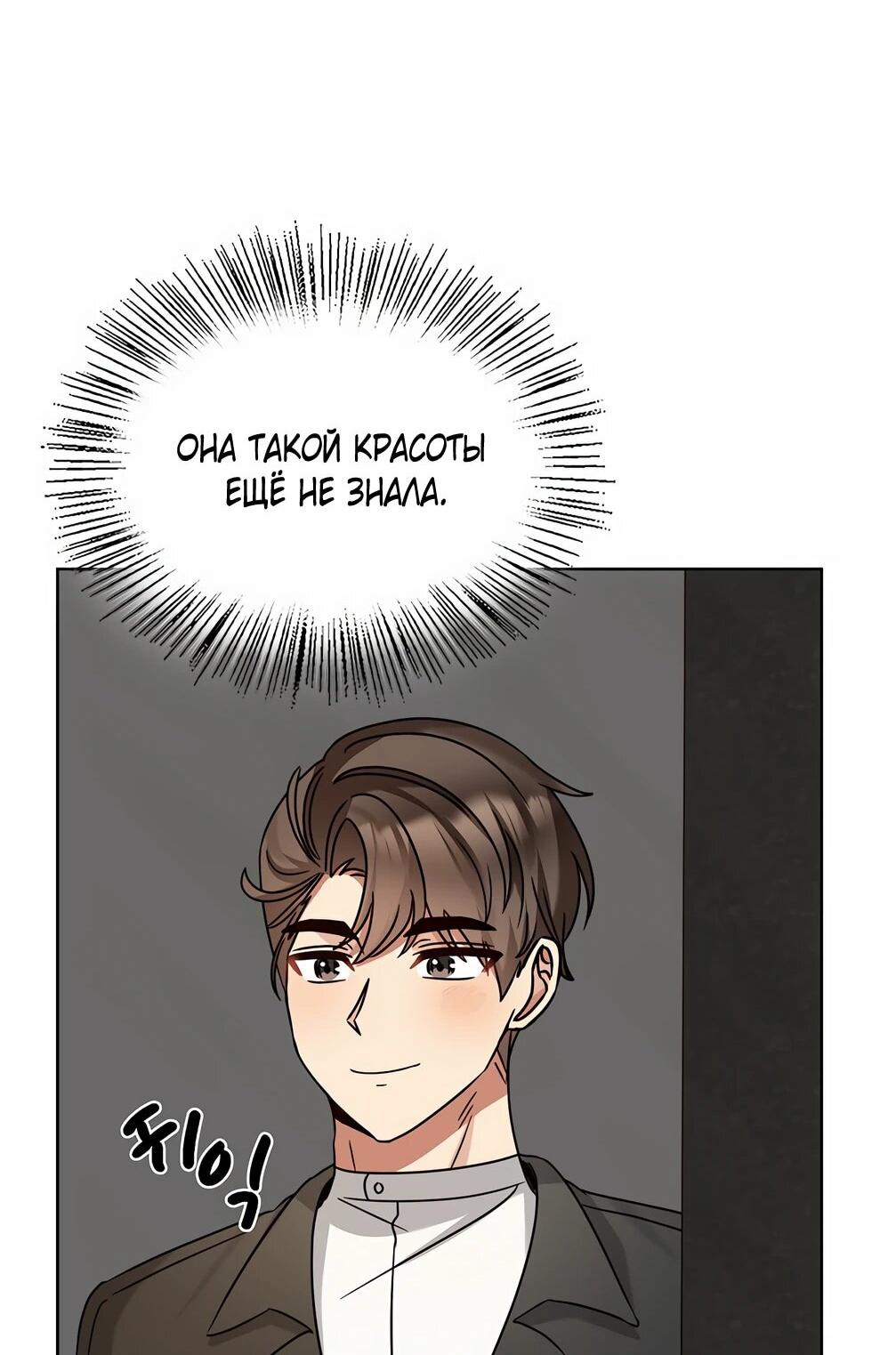 Манга Я становлюсь дураком, когда дело касается моей дочери! - Глава 178 Страница 35