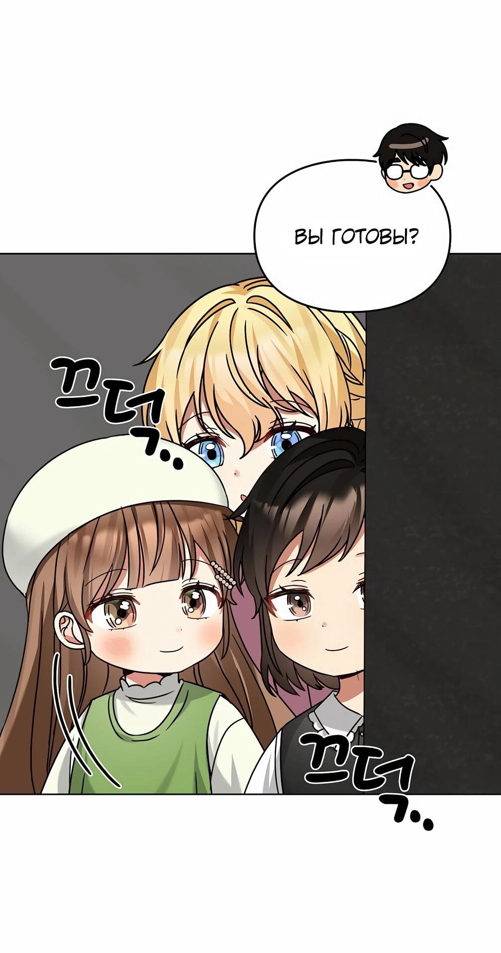 Манга Я становлюсь дураком, когда дело касается моей дочери! - Глава 178 Страница 14