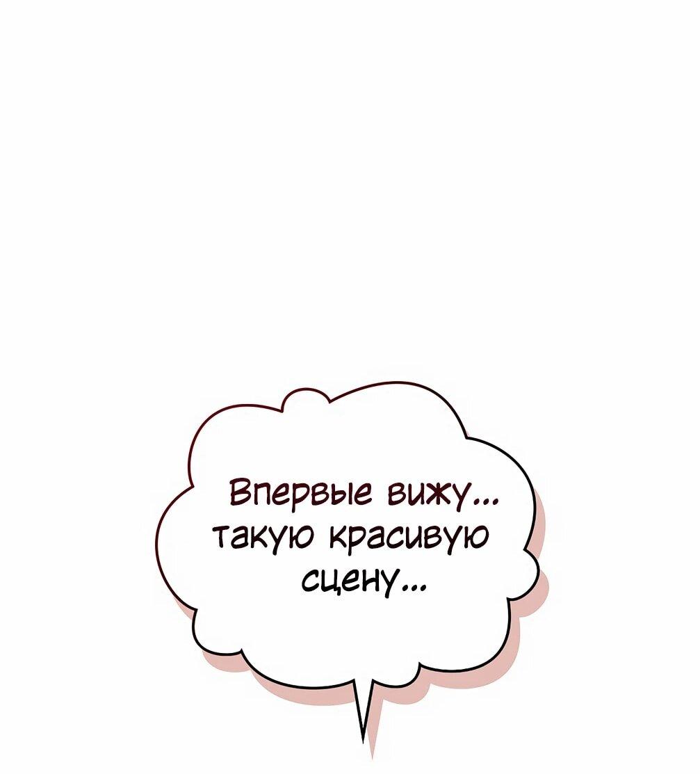 Манга Я становлюсь дураком, когда дело касается моей дочери! - Глава 178 Страница 33