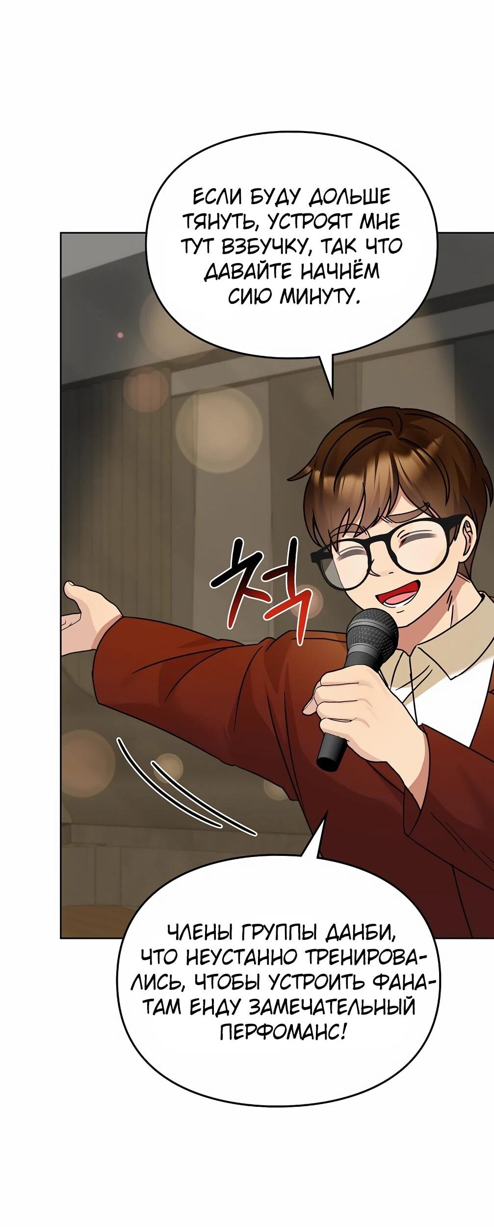 Манга Я становлюсь дураком, когда дело касается моей дочери! - Глава 178 Страница 13