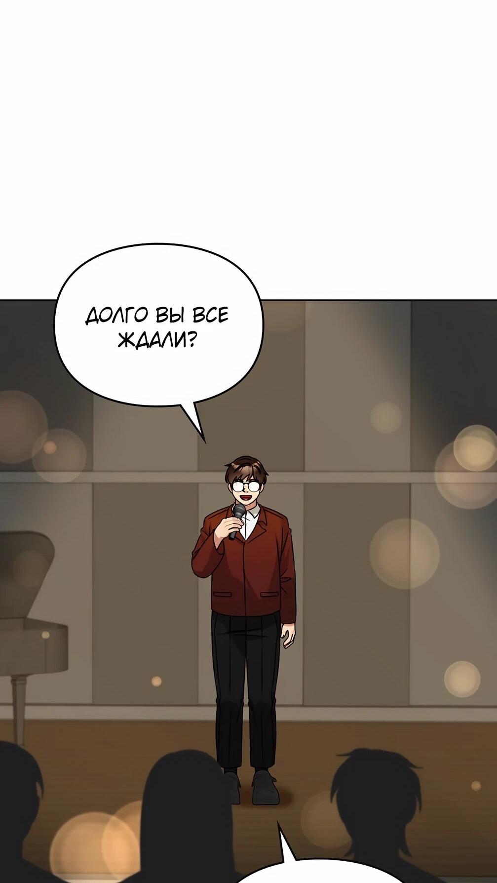 Манга Я становлюсь дураком, когда дело касается моей дочери! - Глава 178 Страница 10