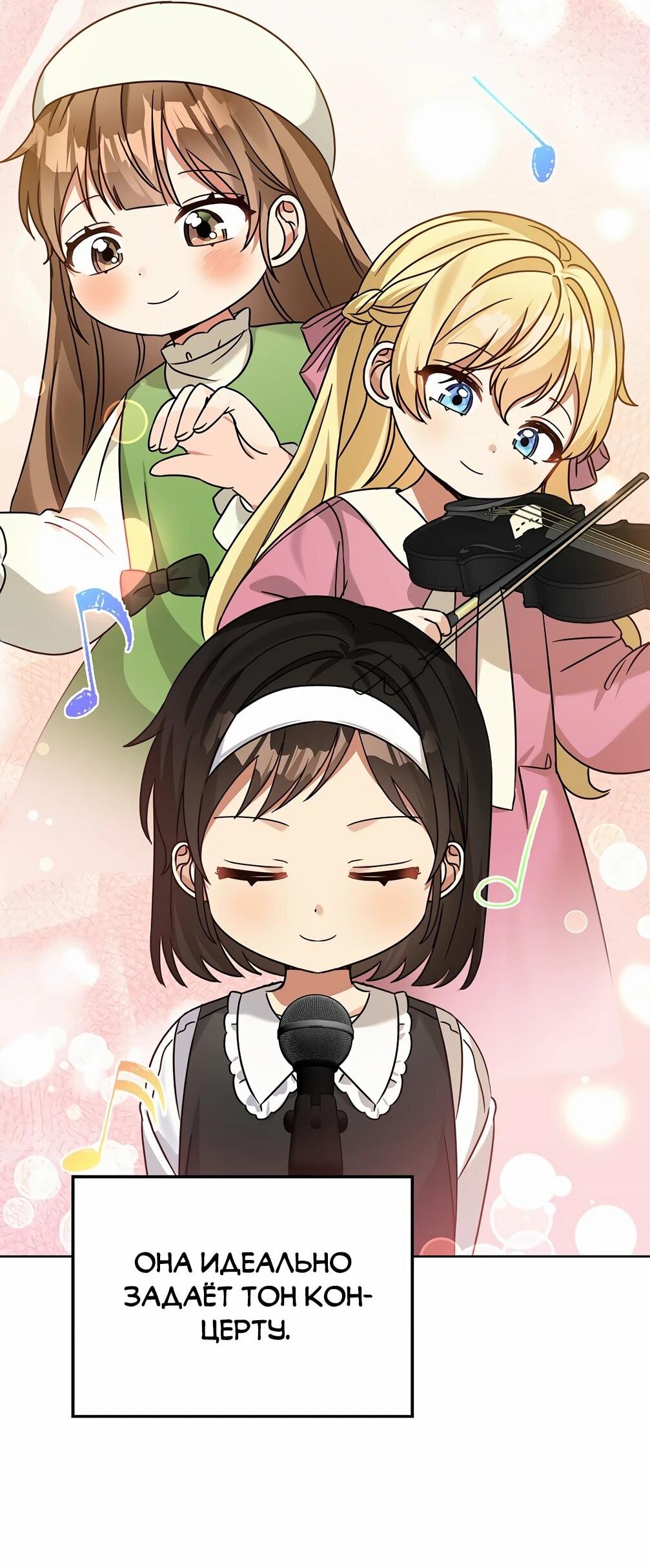 Манга Я становлюсь дураком, когда дело касается моей дочери! - Глава 178 Страница 60