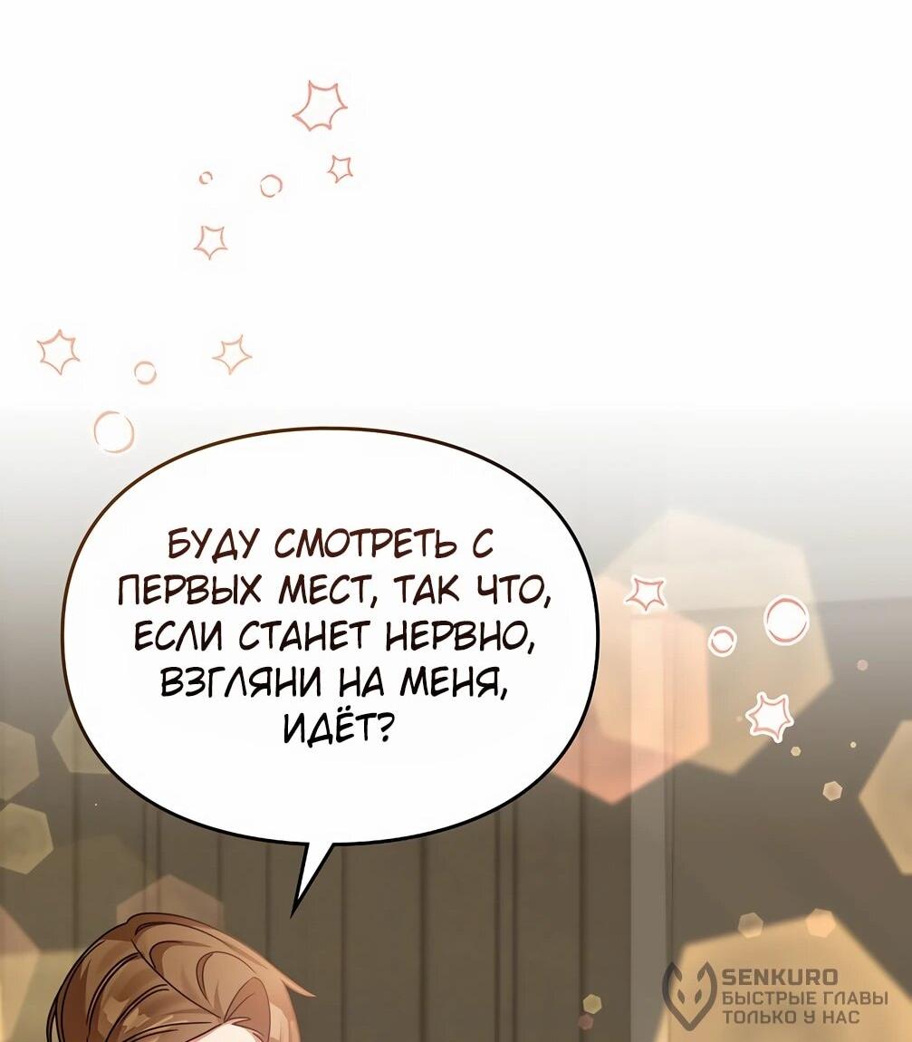 Манга Я становлюсь дураком, когда дело касается моей дочери! - Глава 178 Страница 41