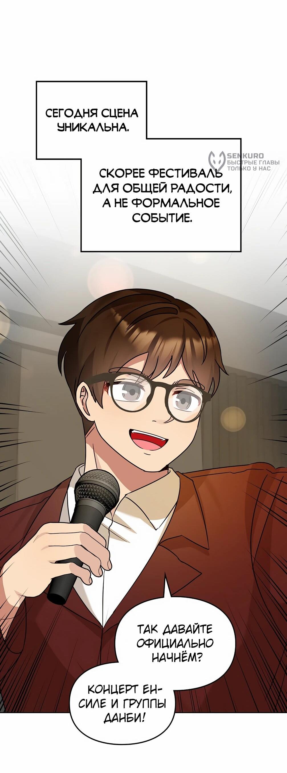 Манга Я становлюсь дураком, когда дело касается моей дочери! - Глава 178 Страница 37