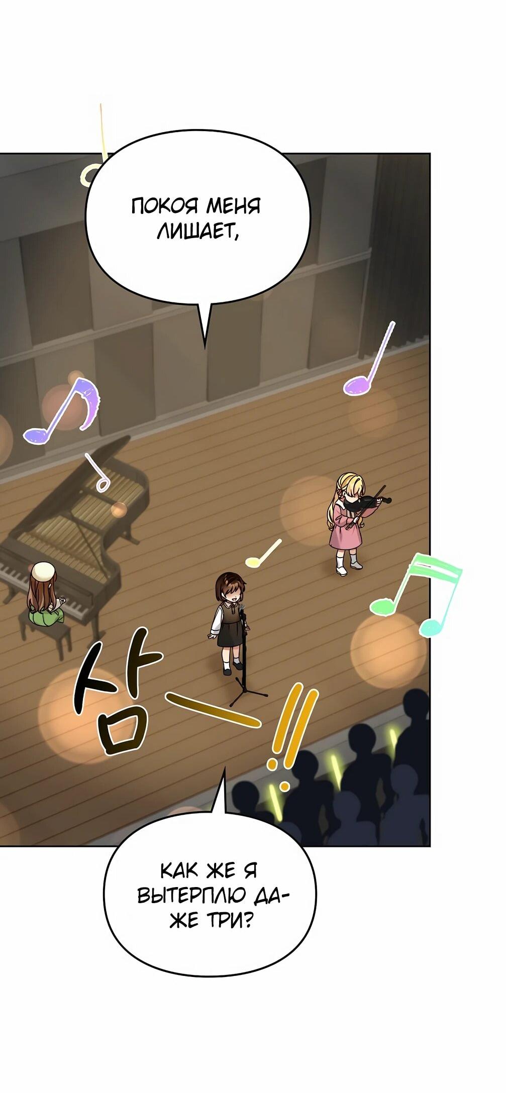 Манга Я становлюсь дураком, когда дело касается моей дочери! - Глава 178 Страница 65