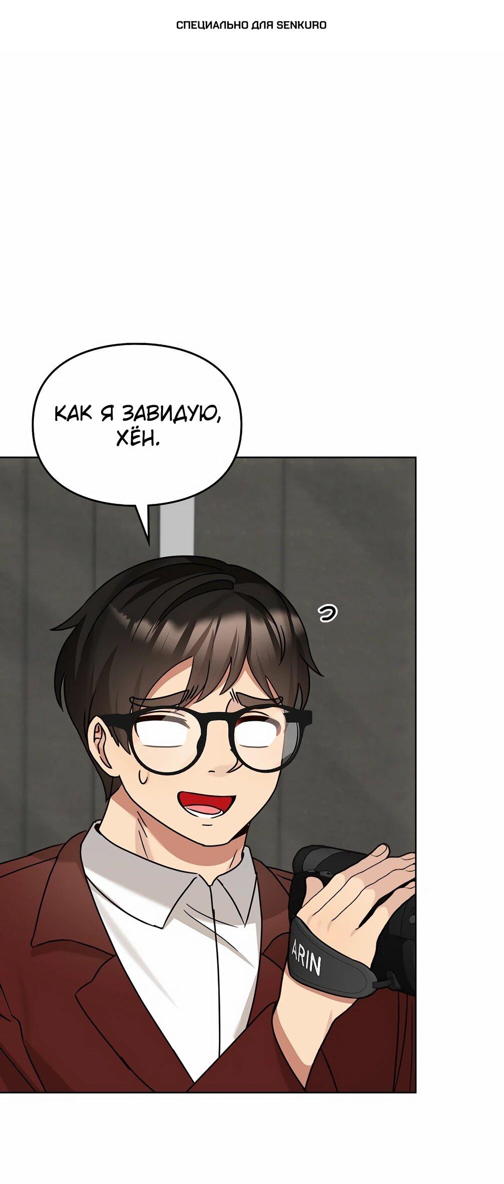 Манга Я становлюсь дураком, когда дело касается моей дочери! - Глава 178 Страница 1