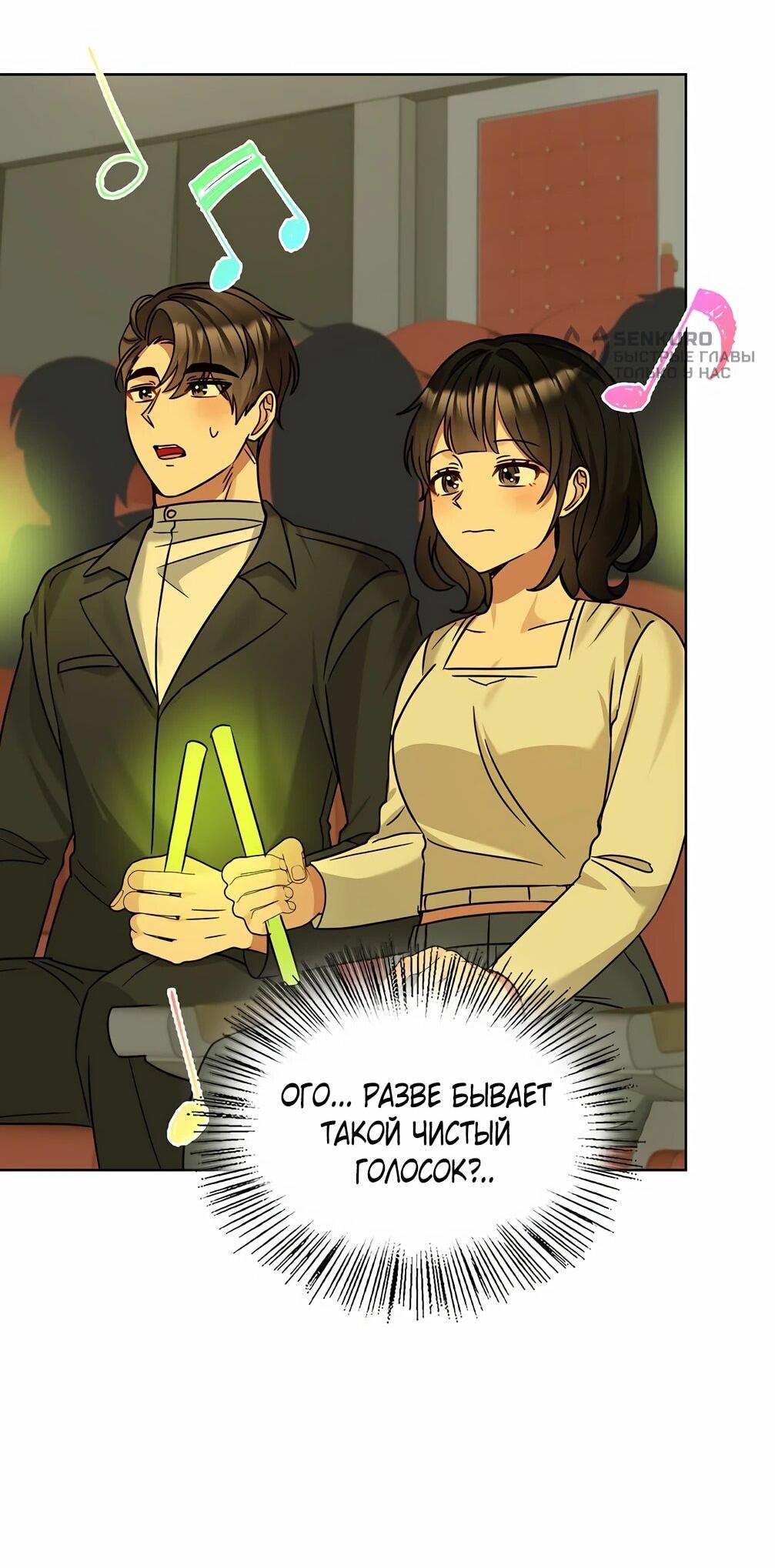 Манга Я становлюсь дураком, когда дело касается моей дочери! - Глава 178 Страница 58