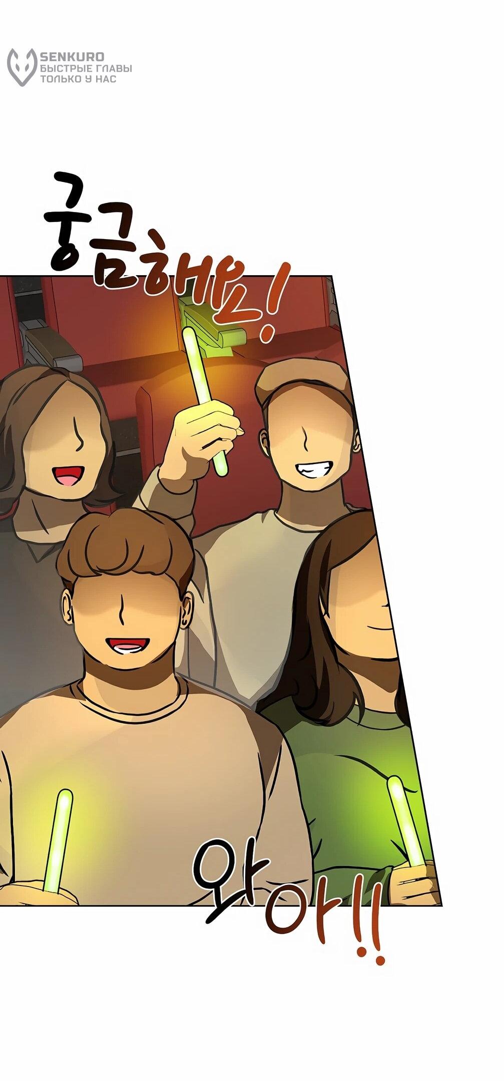 Манга Я становлюсь дураком, когда дело касается моей дочери! - Глава 178 Страница 28