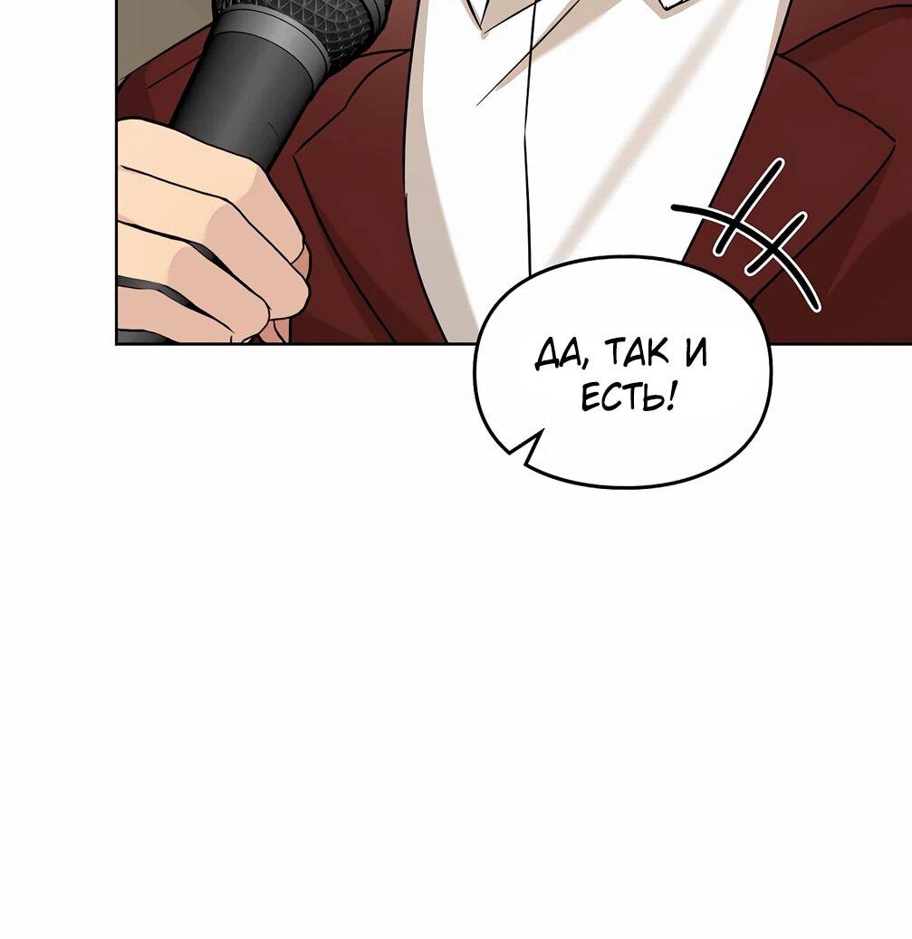 Манга Я становлюсь дураком, когда дело касается моей дочери! - Глава 178 Страница 25