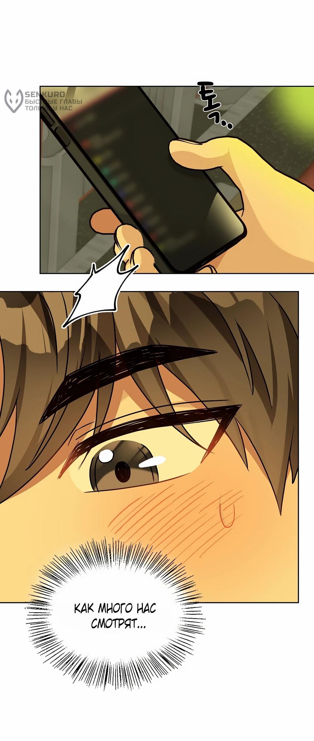 Манга Я становлюсь дураком, когда дело касается моей дочери! - Глава 178 Страница 46