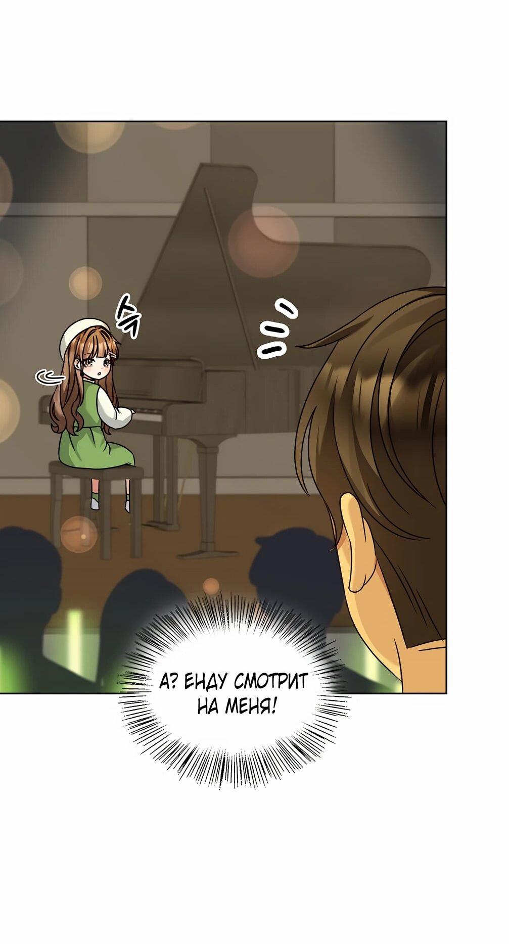 Манга Я становлюсь дураком, когда дело касается моей дочери! - Глава 178 Страница 53