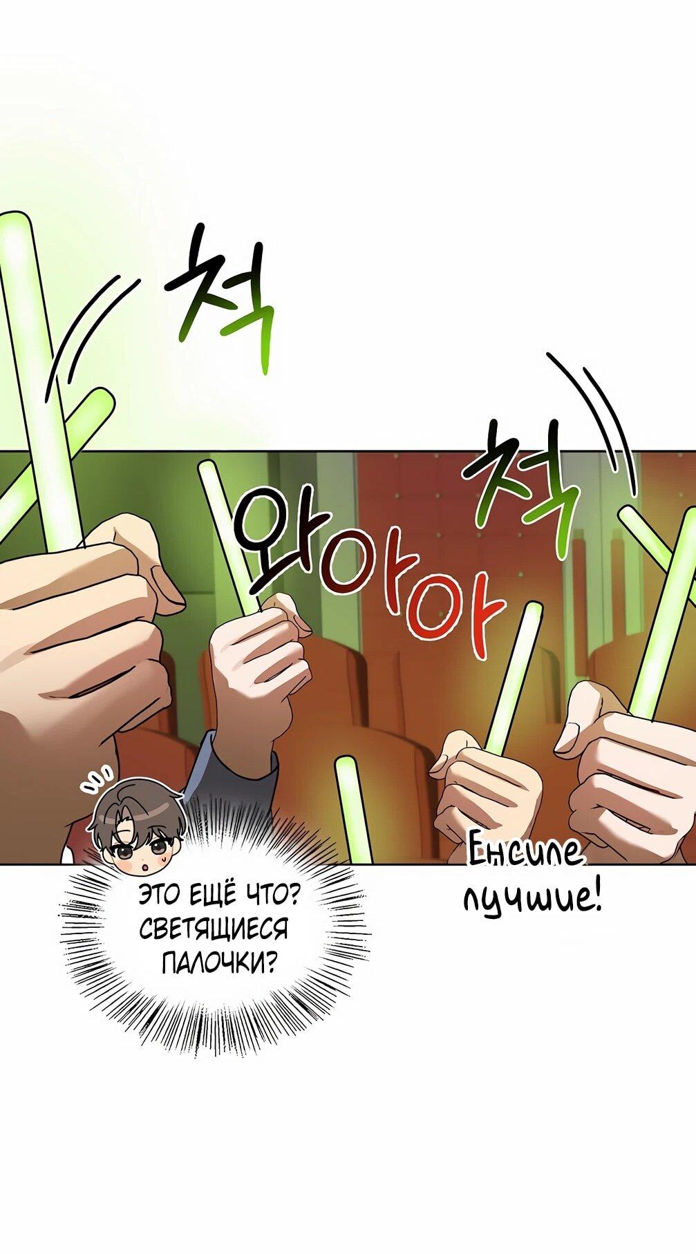 Манга Я становлюсь дураком, когда дело касается моей дочери! - Глава 178 Страница 17