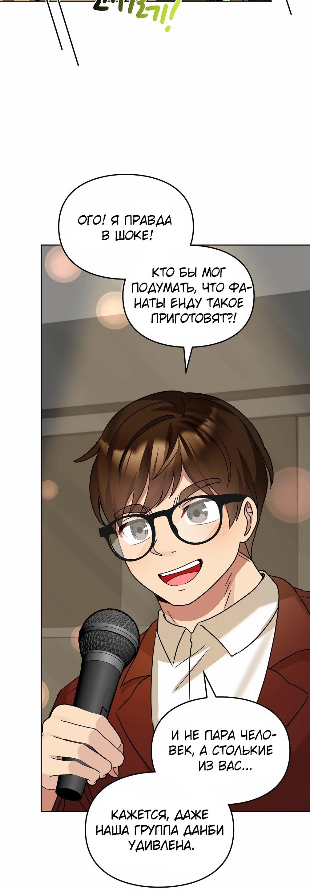 Манга Я становлюсь дураком, когда дело касается моей дочери! - Глава 178 Страница 21