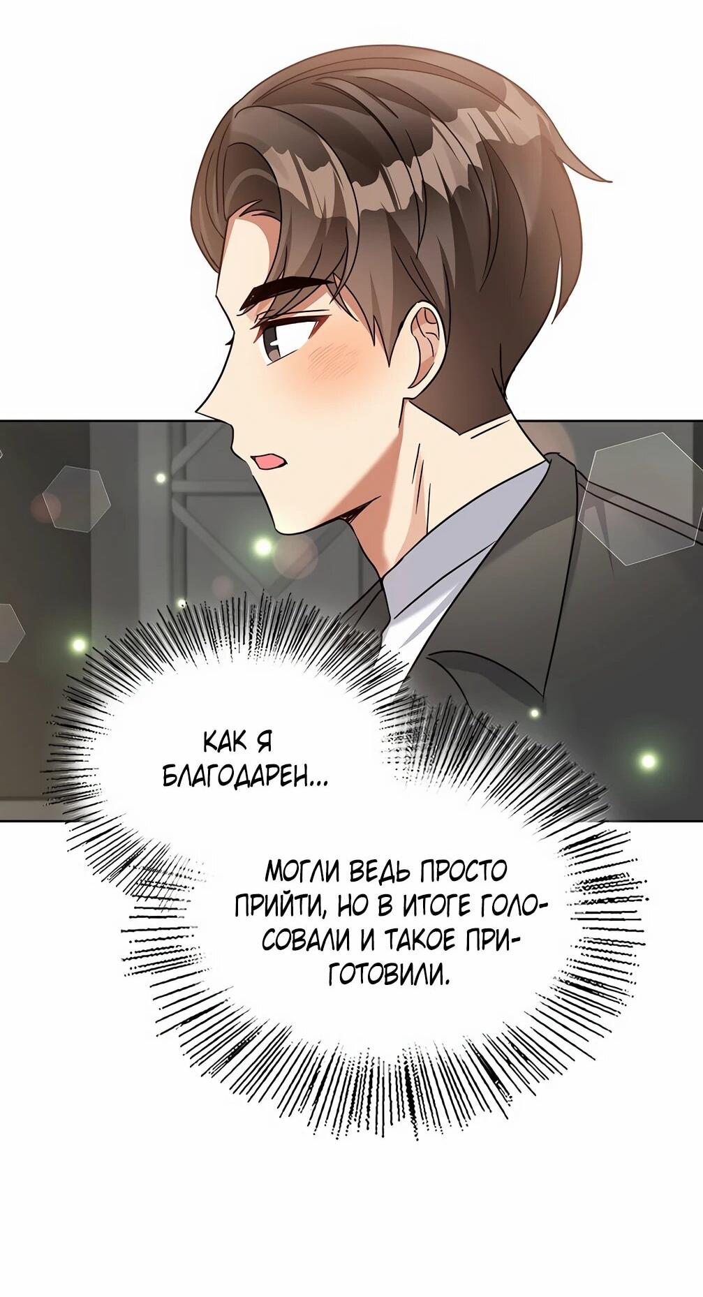 Манга Я становлюсь дураком, когда дело касается моей дочери! - Глава 178 Страница 26