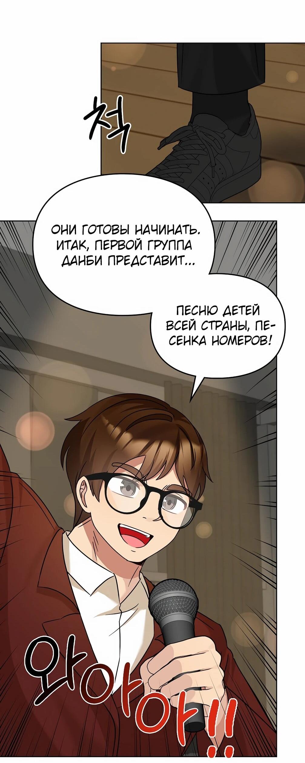 Манга Я становлюсь дураком, когда дело касается моей дочери! - Глава 178 Страница 49