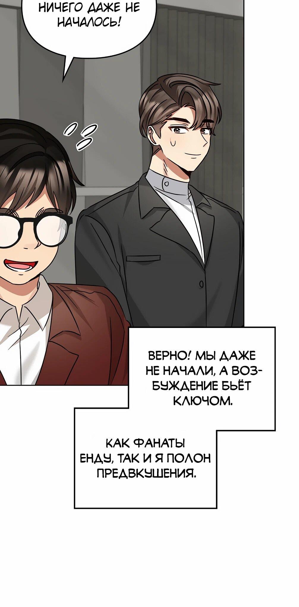 Манга Я становлюсь дураком, когда дело касается моей дочери! - Глава 178 Страница 6