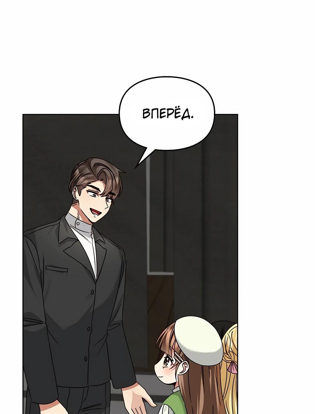 Манга Я становлюсь дураком, когда дело касается моей дочери! - Глава 178 Страница 15