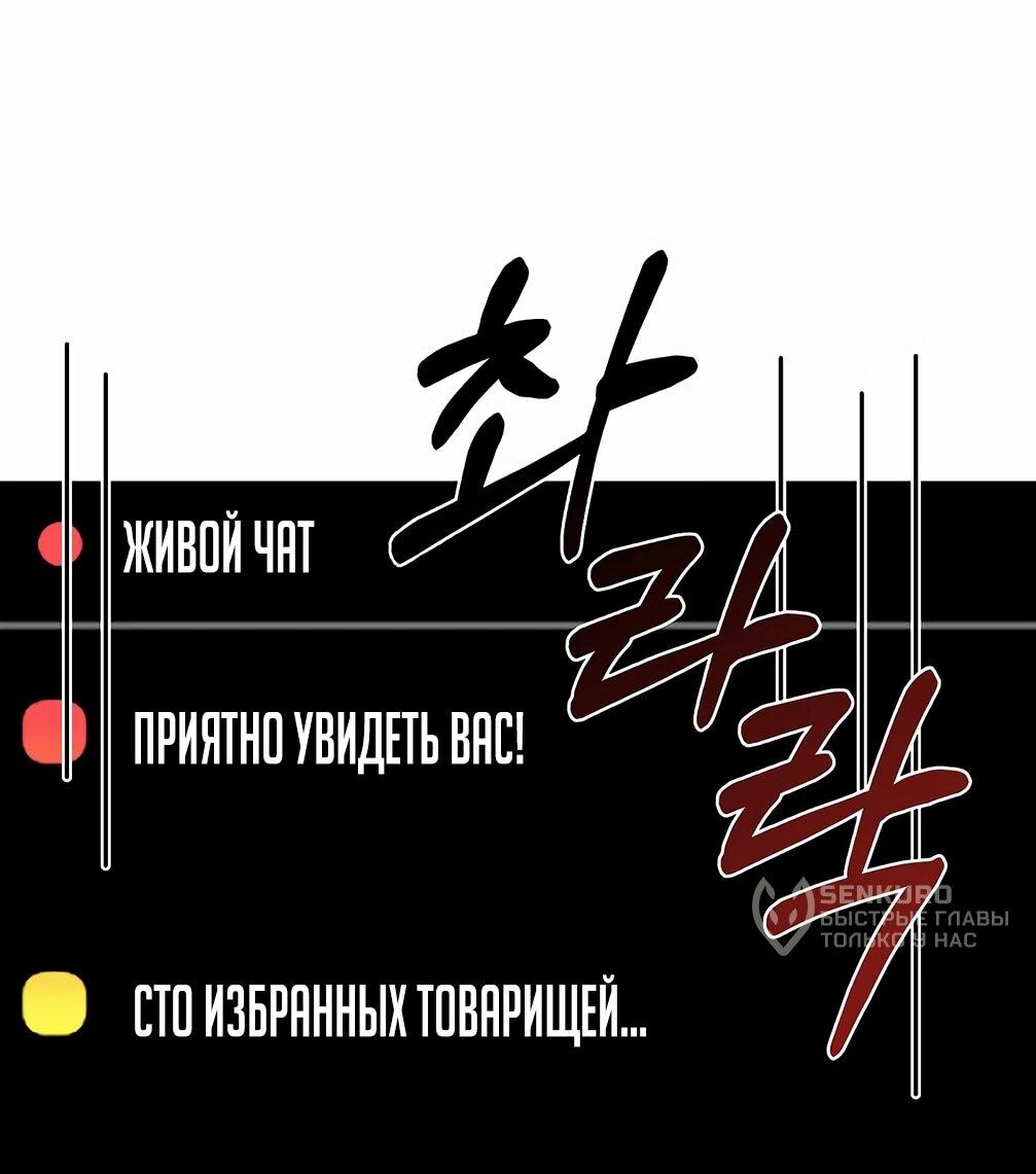 Манга Я становлюсь дураком, когда дело касается моей дочери! - Глава 178 Страница 4