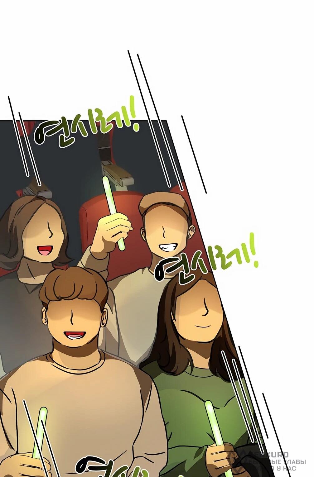 Манга Я становлюсь дураком, когда дело касается моей дочери! - Глава 178 Страница 20