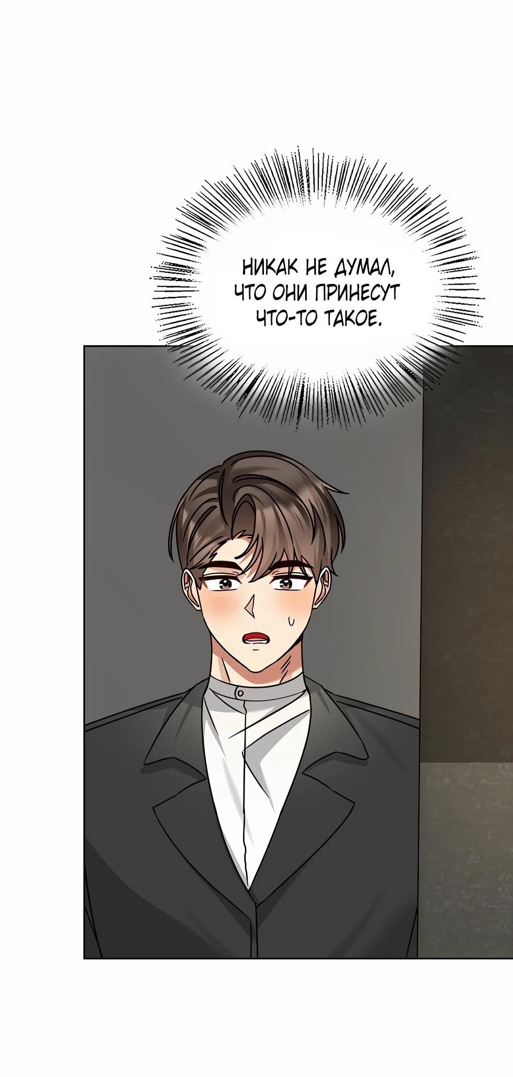 Манга Я становлюсь дураком, когда дело касается моей дочери! - Глава 178 Страница 18