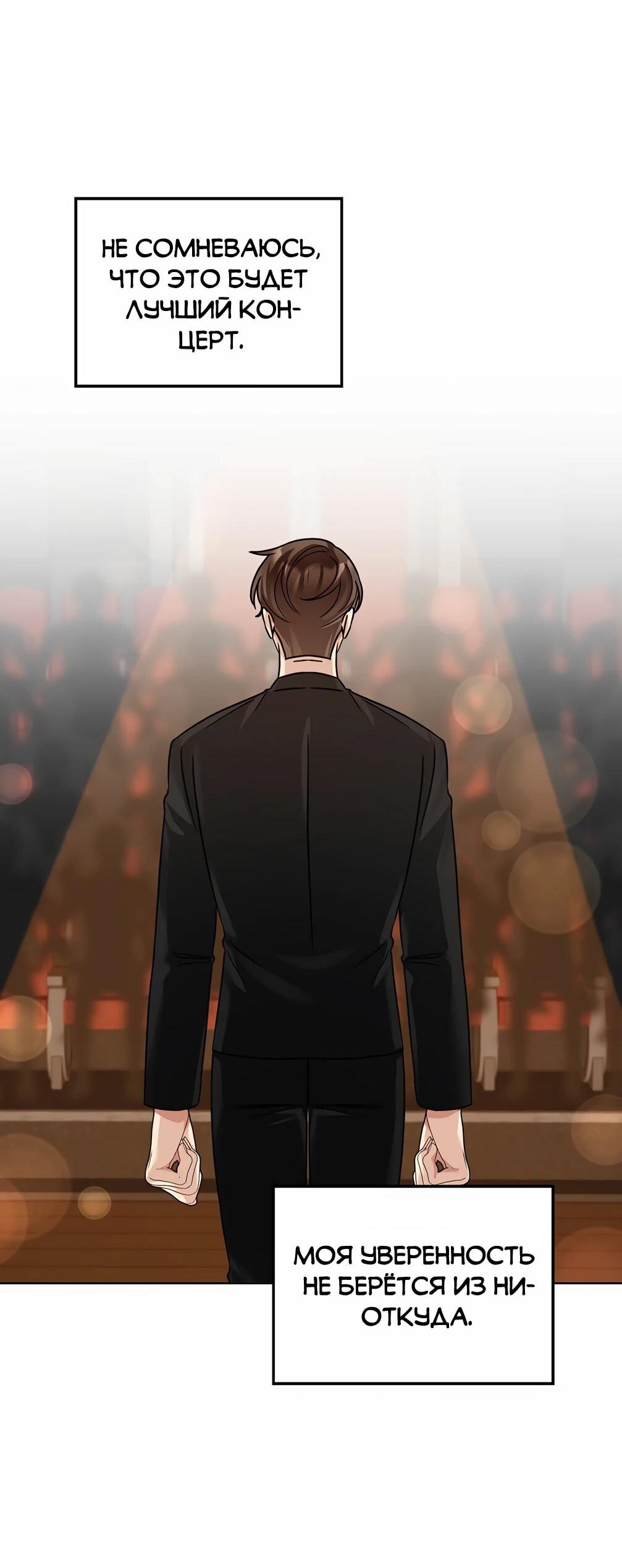 Манга Я становлюсь дураком, когда дело касается моей дочери! - Глава 178 Страница 7