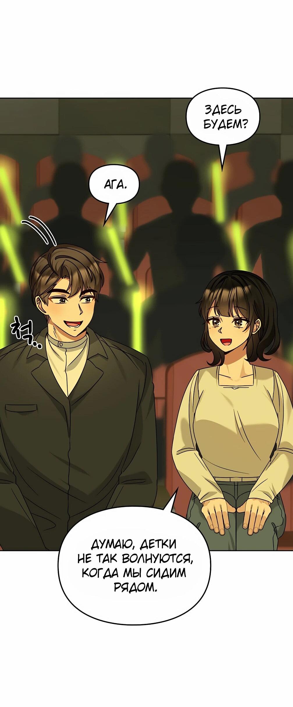 Манга Я становлюсь дураком, когда дело касается моей дочери! - Глава 178 Страница 44