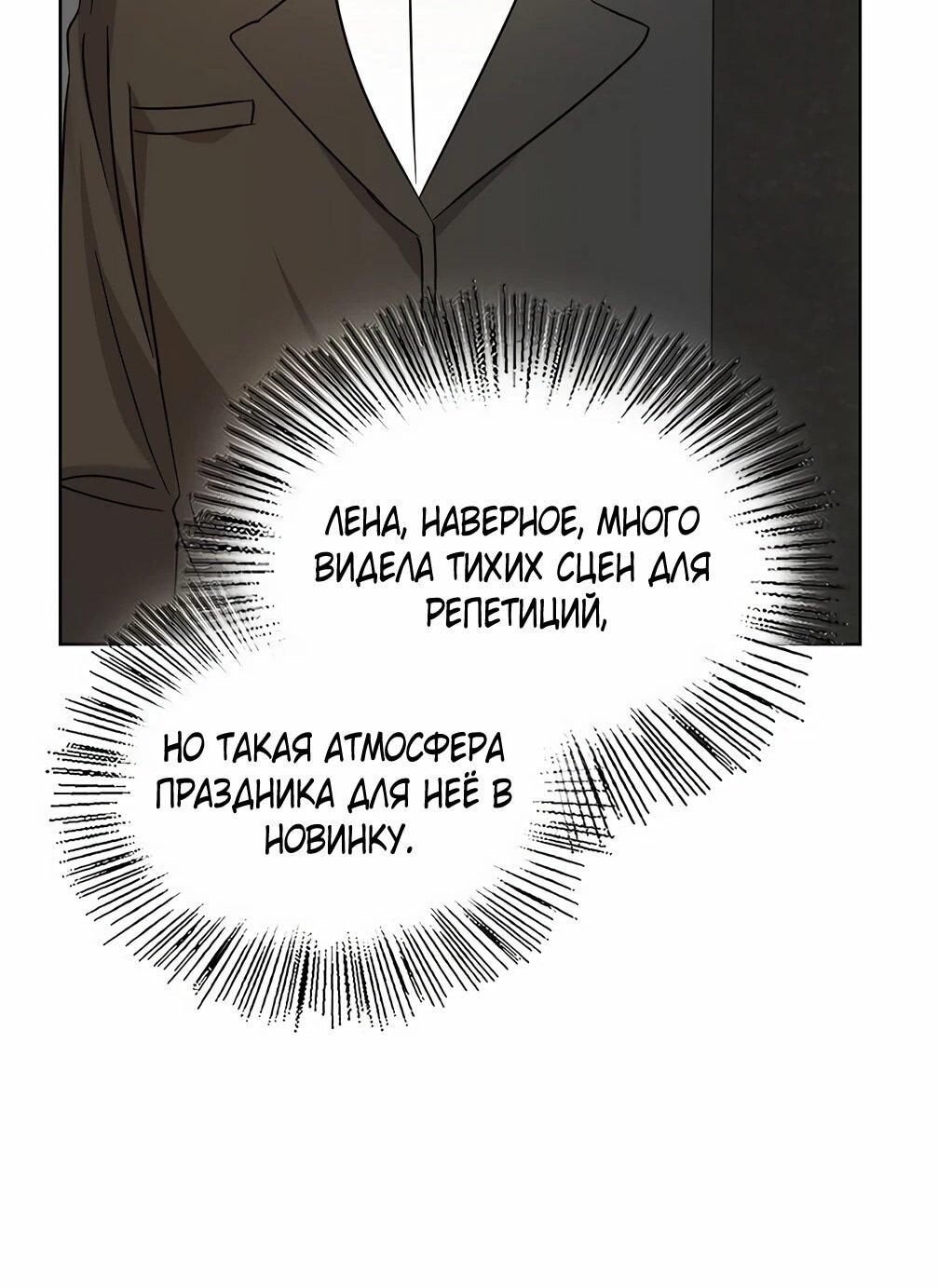 Манга Я становлюсь дураком, когда дело касается моей дочери! - Глава 178 Страница 36