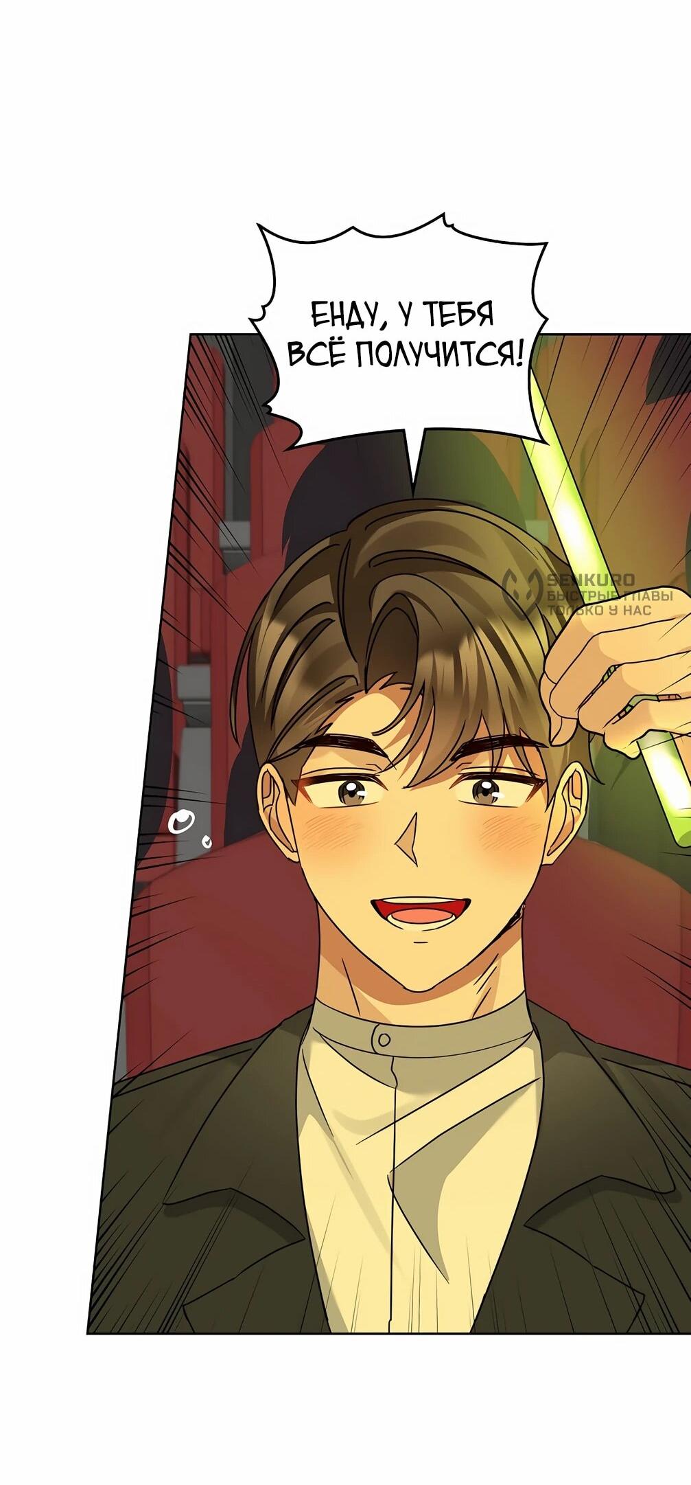 Манга Я становлюсь дураком, когда дело касается моей дочери! - Глава 178 Страница 54