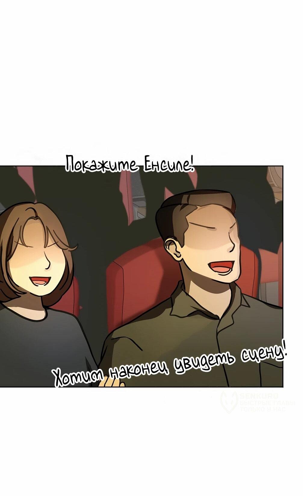 Манга Я становлюсь дураком, когда дело касается моей дочери! - Глава 178 Страница 12