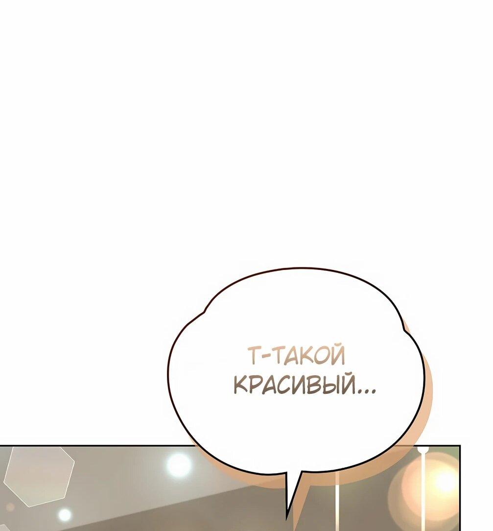 Манга Я становлюсь дураком, когда дело касается моей дочери! - Глава 178 Страница 30